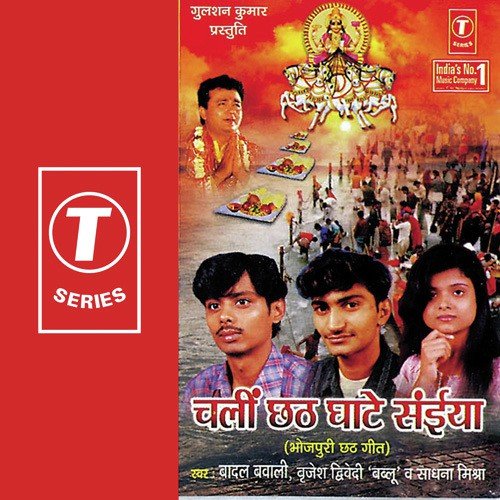 Sadhna Mishra Songs MP3 Download